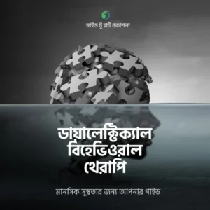 DBT